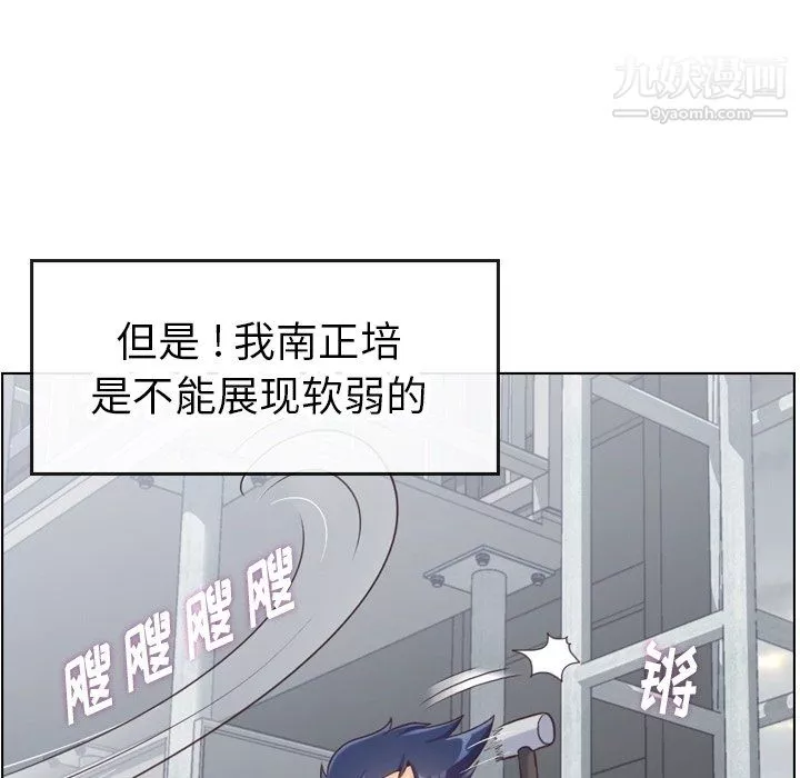 鄭主任為何這樣第91話