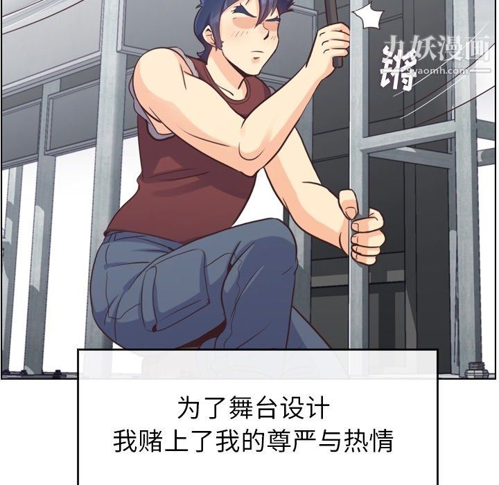 鄭主任為何這樣第91話