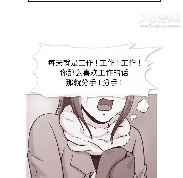 鄭主任為何這樣第91話