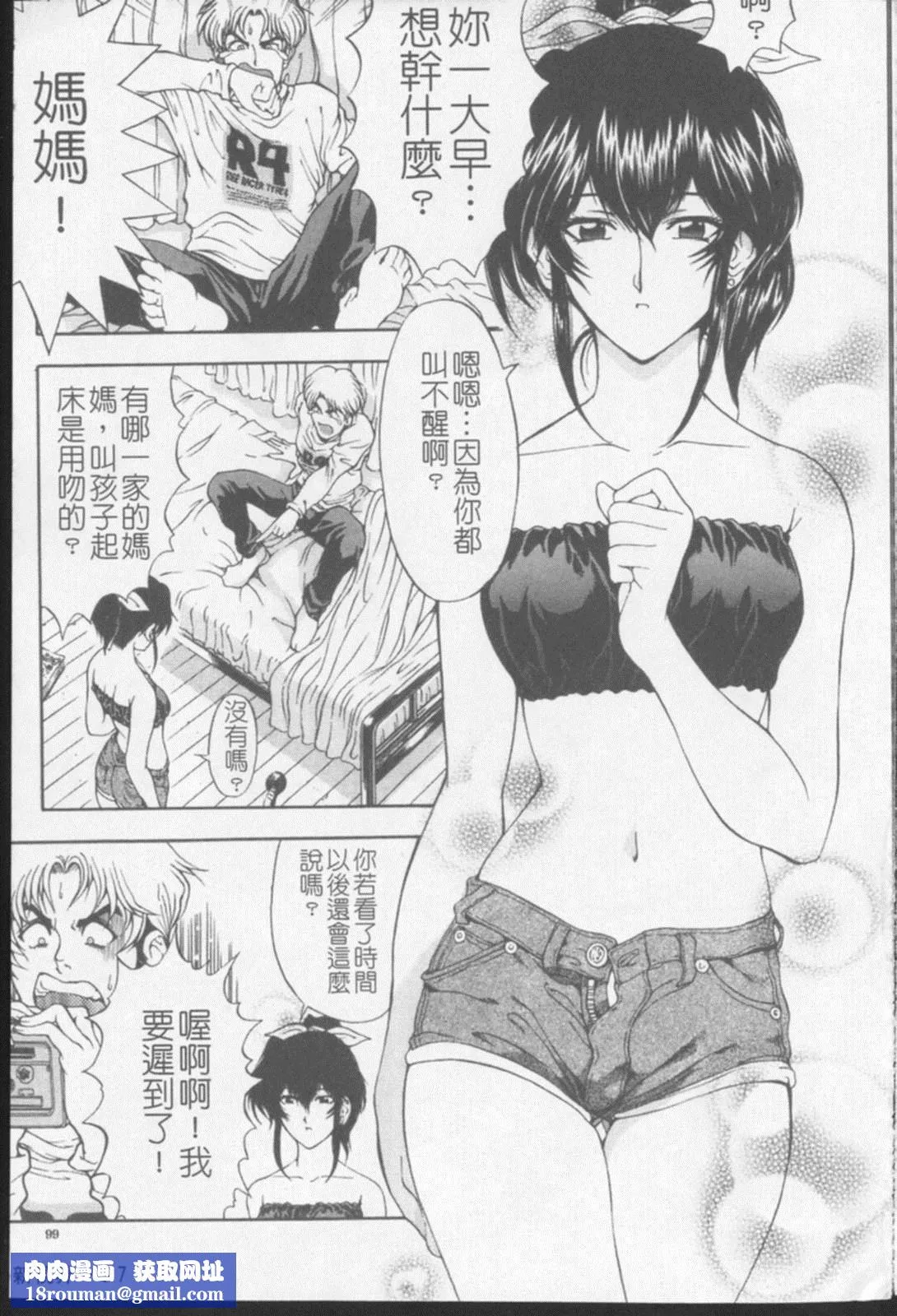 [瀬奈陽太郎]ジョーカー[瀬奈陽太郎]ジョーカー