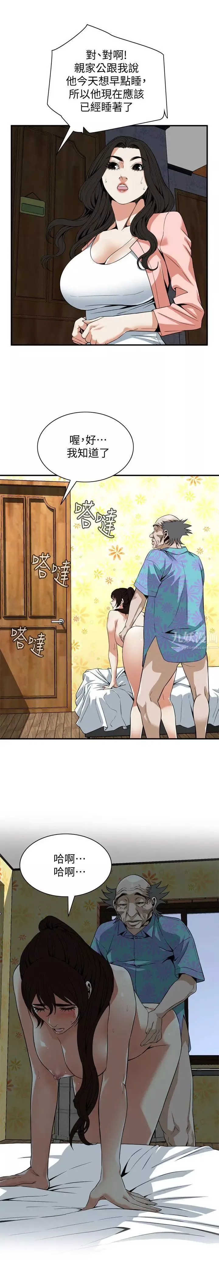 偷窺第127話-<第3季>慾望無窮的公公