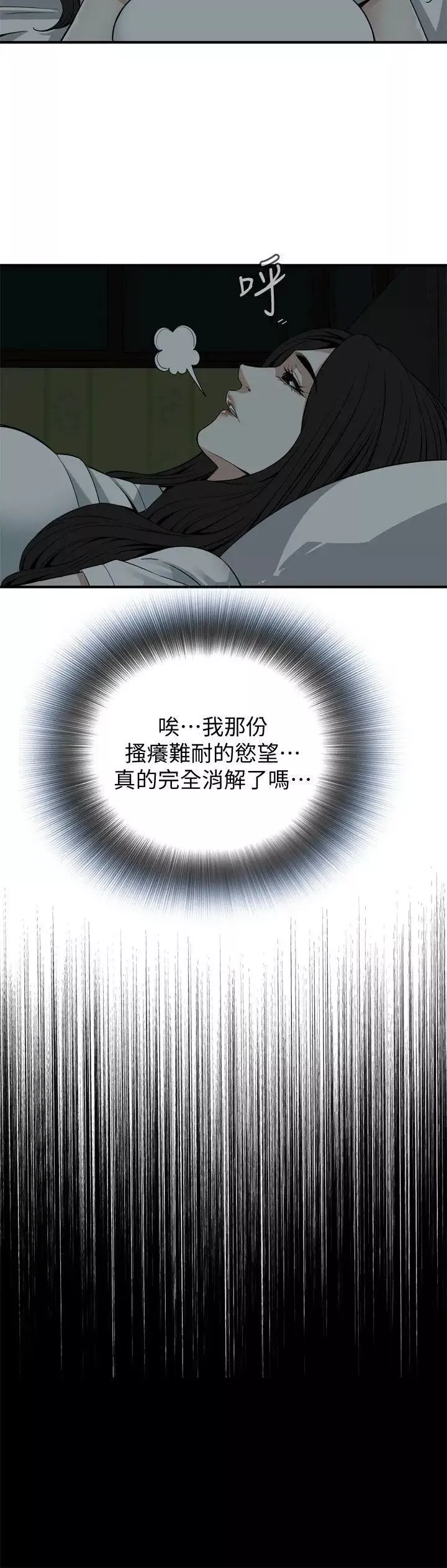 偷窥-第127话-<第3季>慾望无穷的公公 - 图片 8