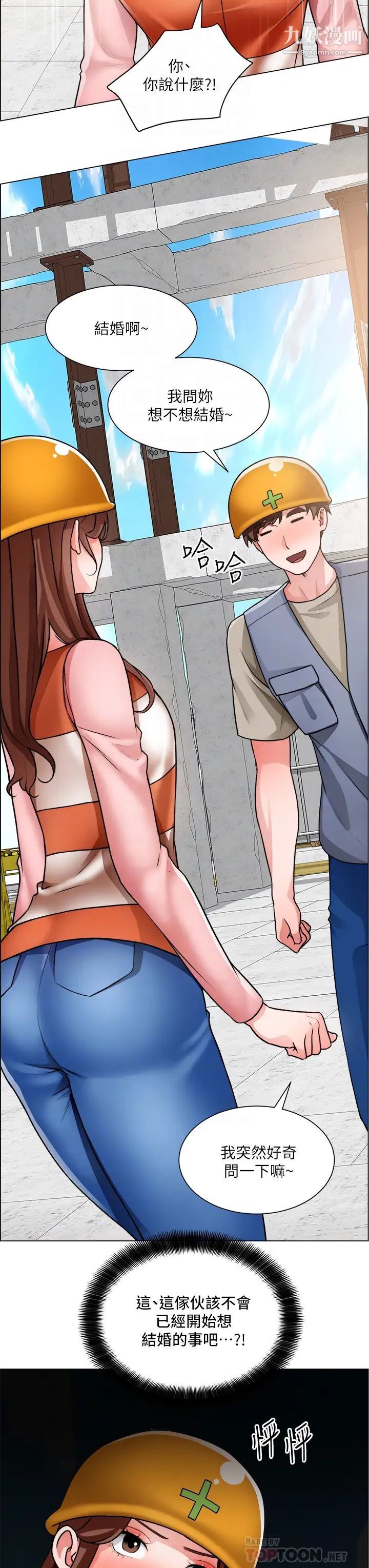 誠徵粗工第30話-激情的午休時間