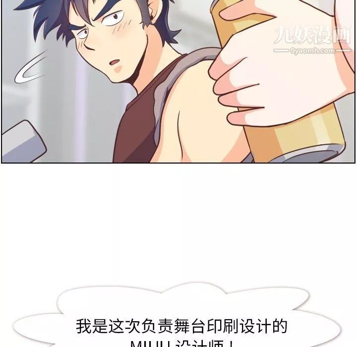 鄭主任為何這樣第91話
