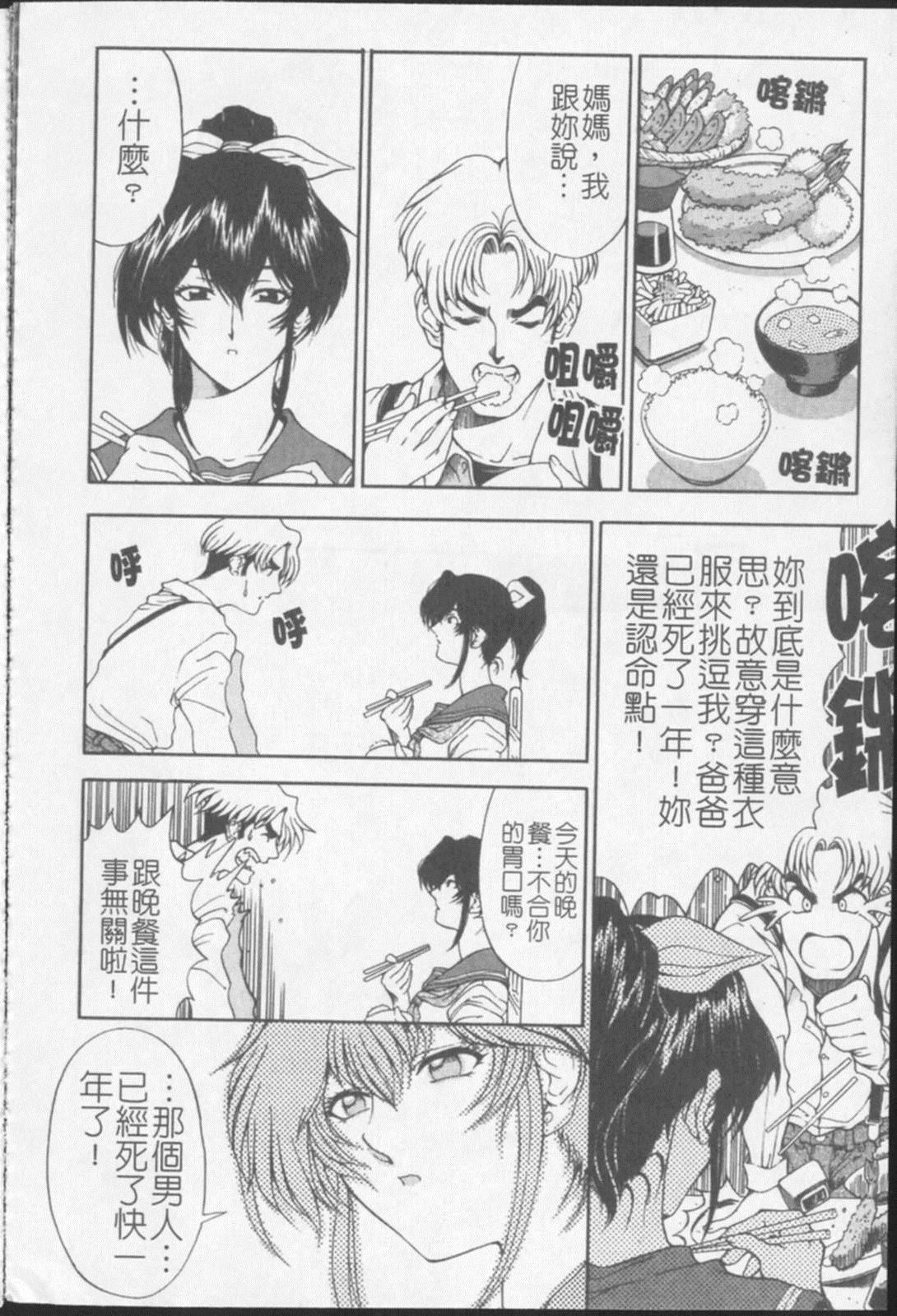 [瀬奈阳太郎]ジョーカー[瀬奈阳太郎]ジョーカー