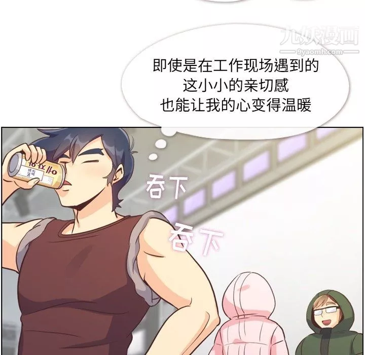 鄭主任為何這樣第91話