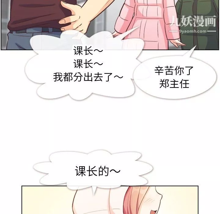 郑主任为何这样-第91话 - 图片 24