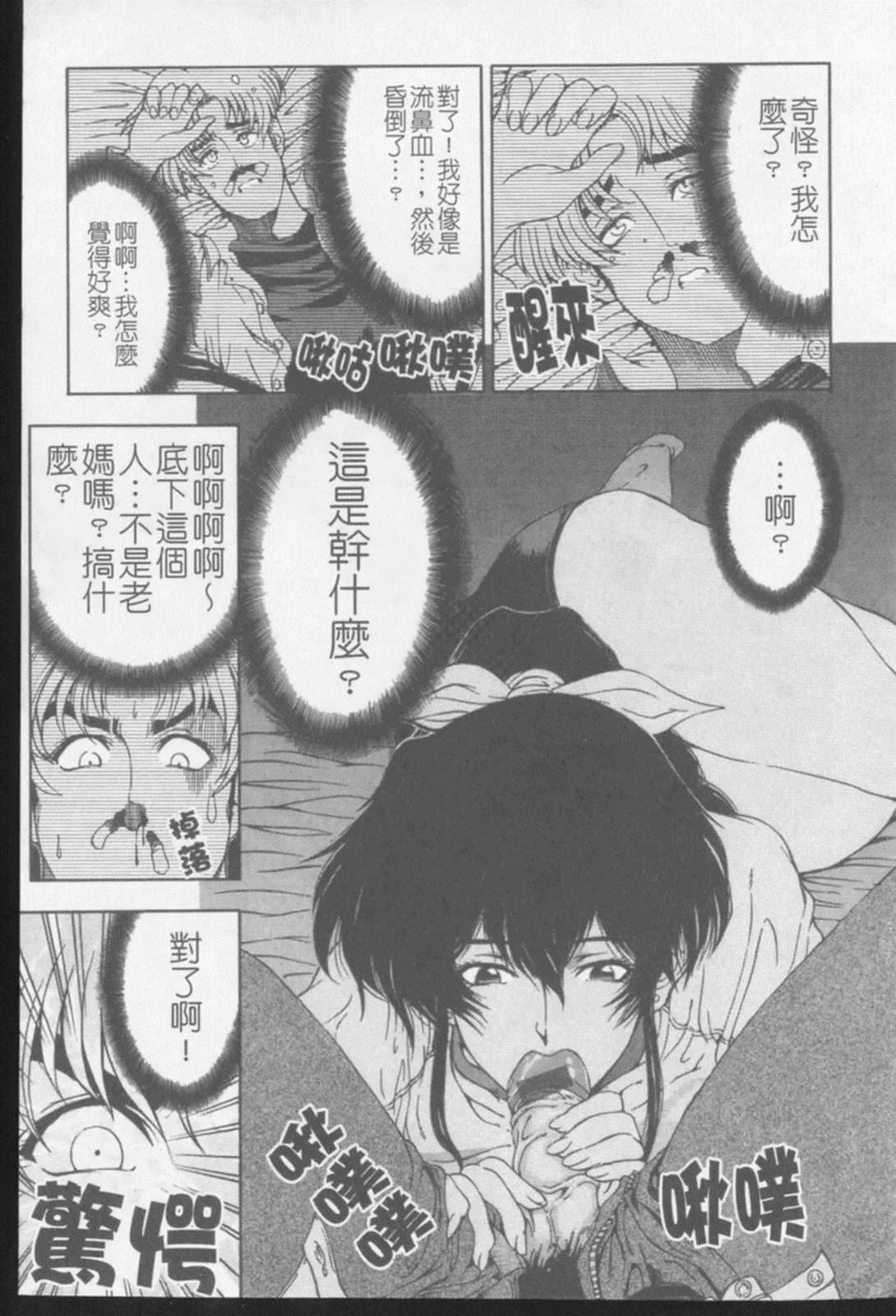 [瀬奈陽太郎]ジョーカー[瀬奈陽太郎]ジョーカー