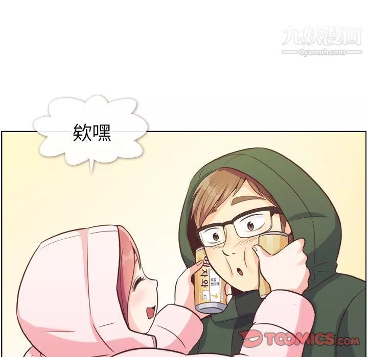 鄭主任為何這樣第91話