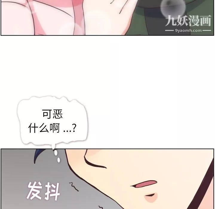 鄭主任為何這樣第91話