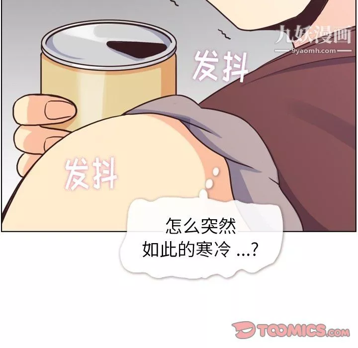 鄭主任為何這樣第91話