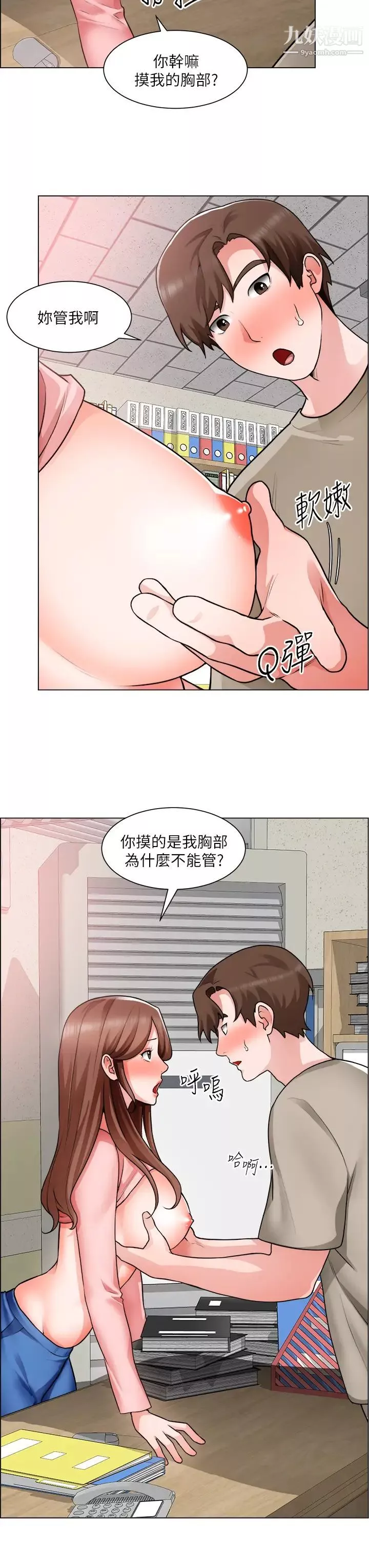 诚征粗工-第30话-激情的午休时间 - 图片 20