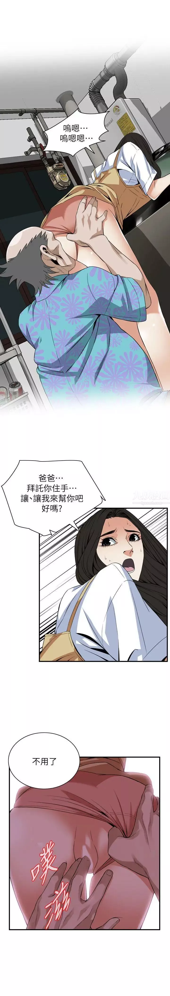 偷窥-第127话-<第3季>慾望无穷的公公 - 图片 21