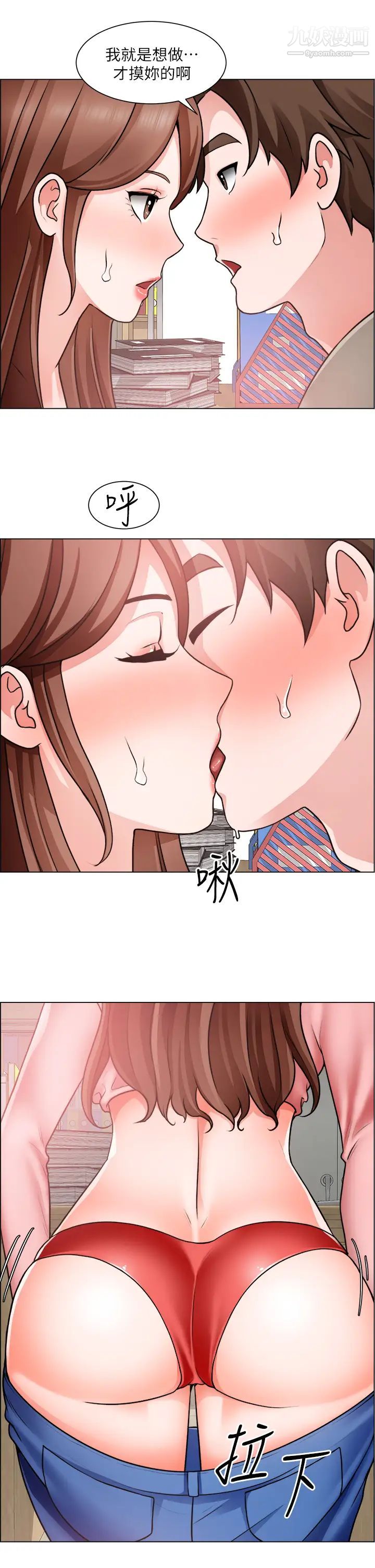 誠徵粗工第30話-激情的午休時間