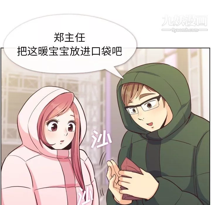 郑主任为何这样-第91话 - 图片 33