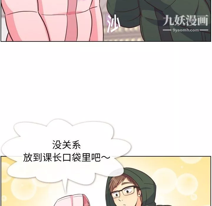 鄭主任為何這樣第91話