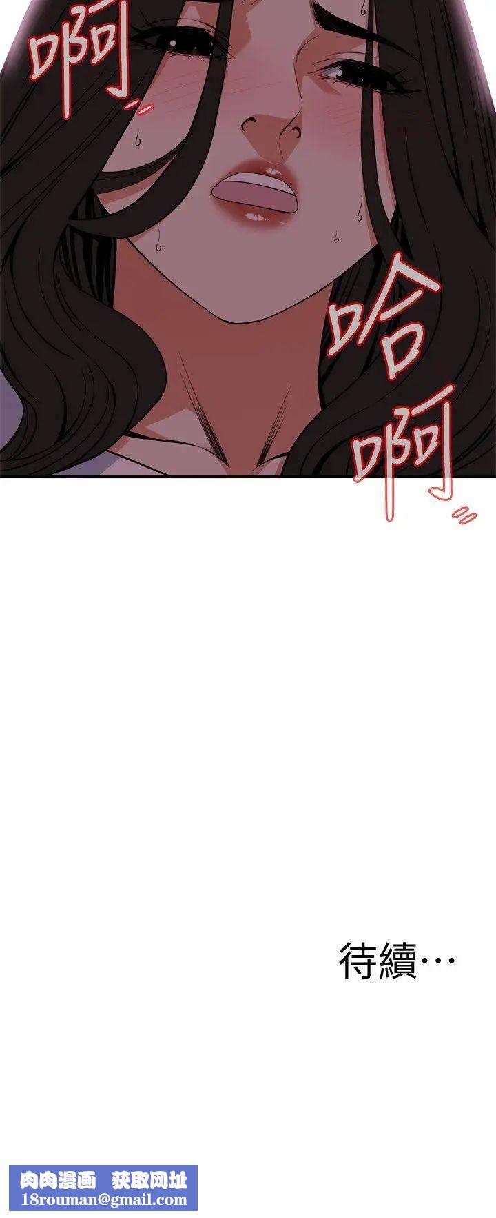 偷窥第127话-<第3季>慾望无穷的公公