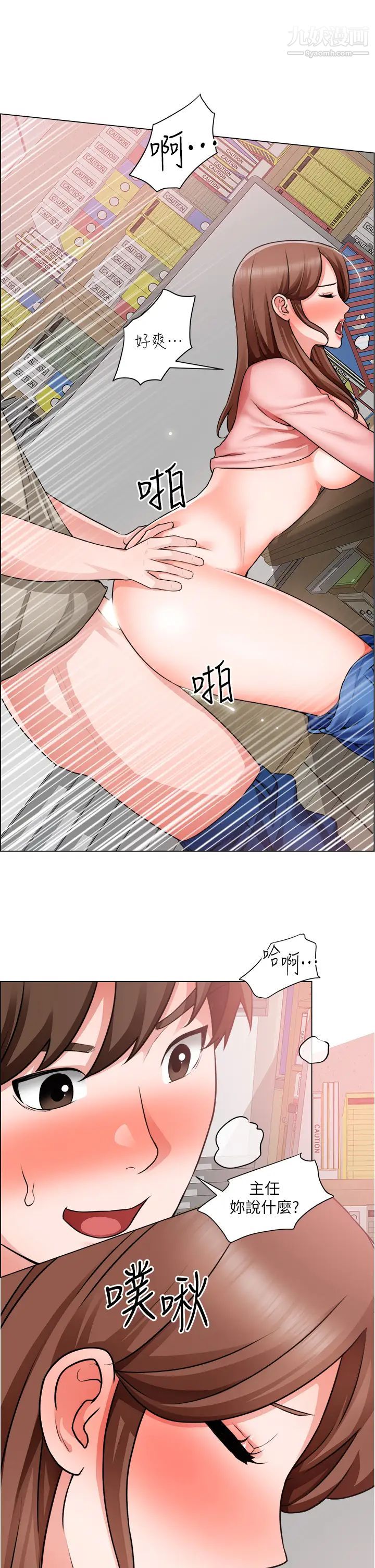 诚征粗工第30话-激情的午休时间