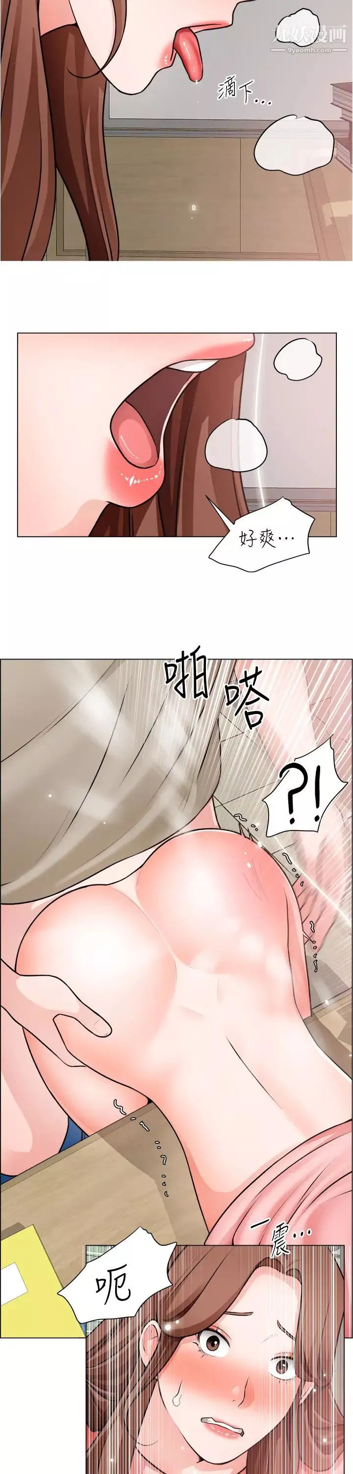 誠徵粗工第30話-激情的午休時間