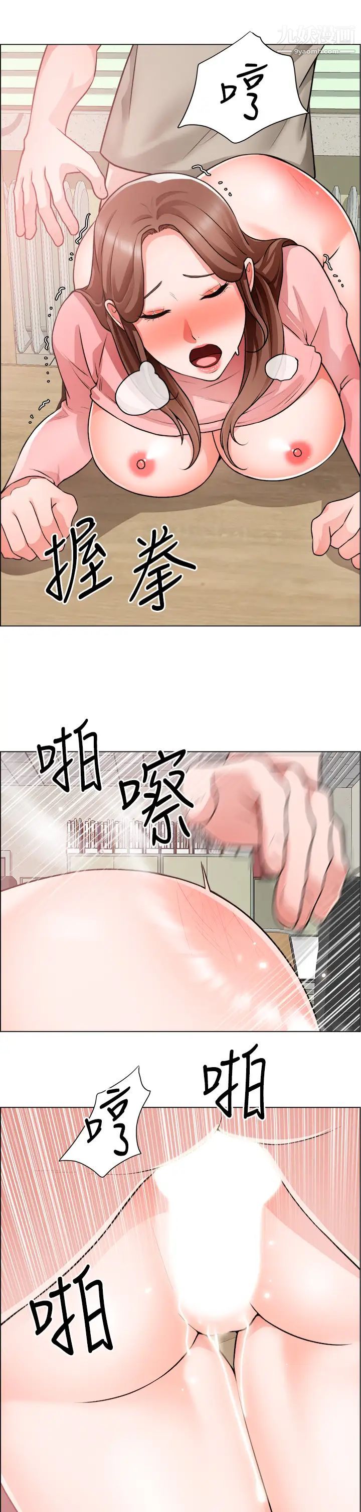 誠徵粗工第30話-激情的午休時間