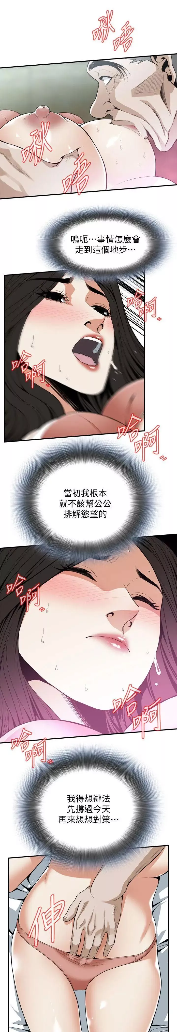 偷窥-第128话-<第3季>诚赫不为人知的秘密 - 图片 6