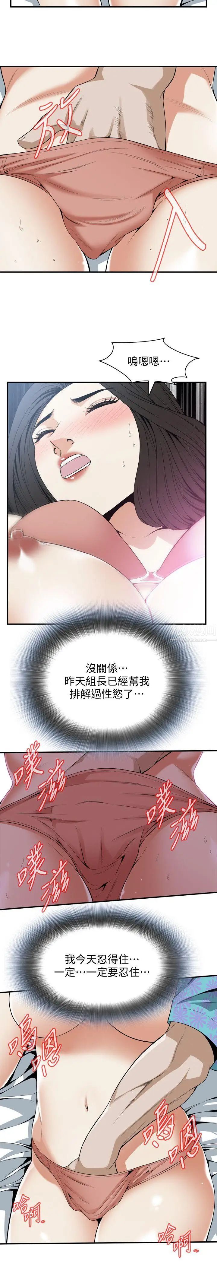 偷窥第128话-<第3季>诚赫不为人知的秘密