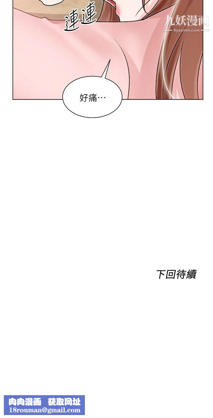 诚征粗工第30话-激情的午休时间