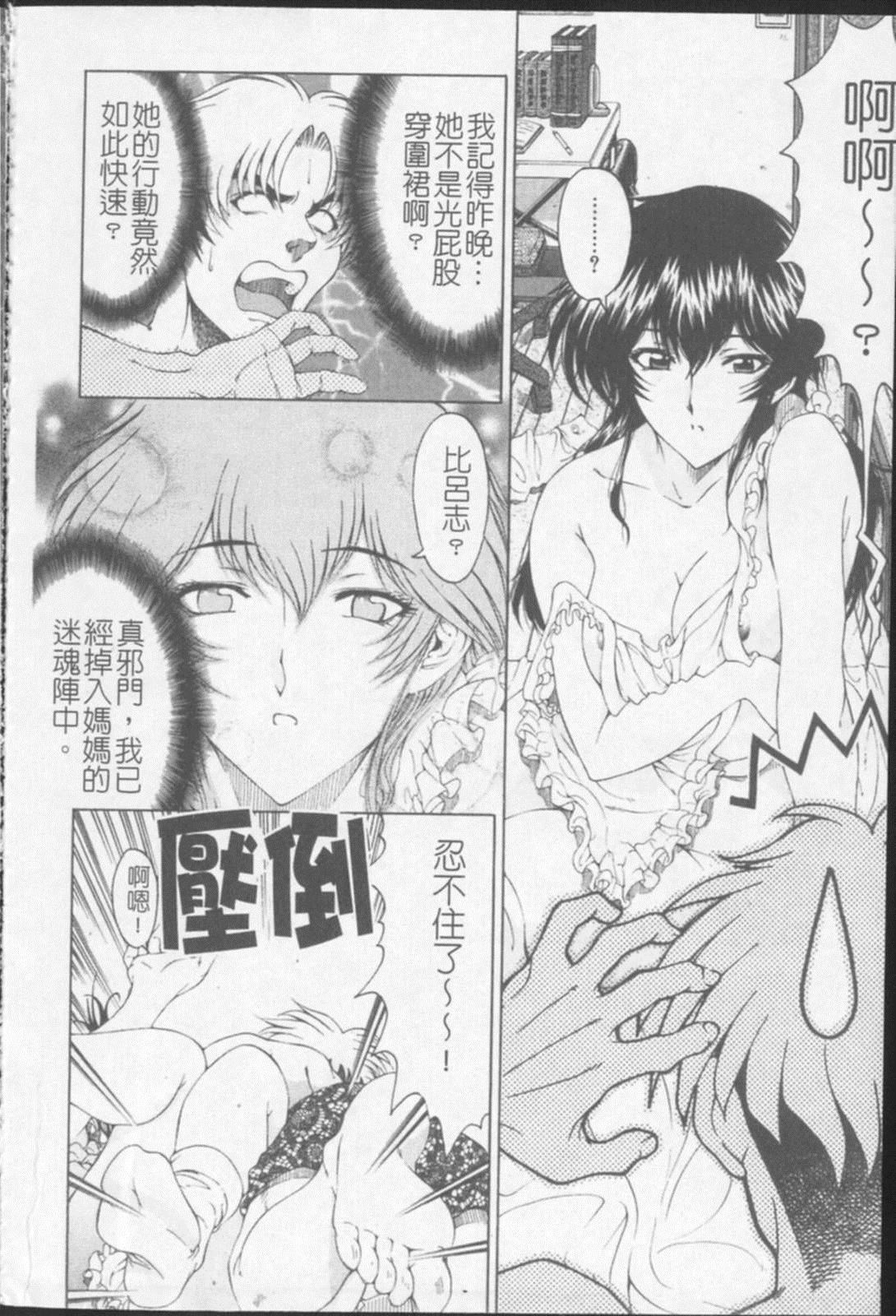 [瀬奈阳太郎]ジョーカー[瀬奈阳太郎]ジョーカー