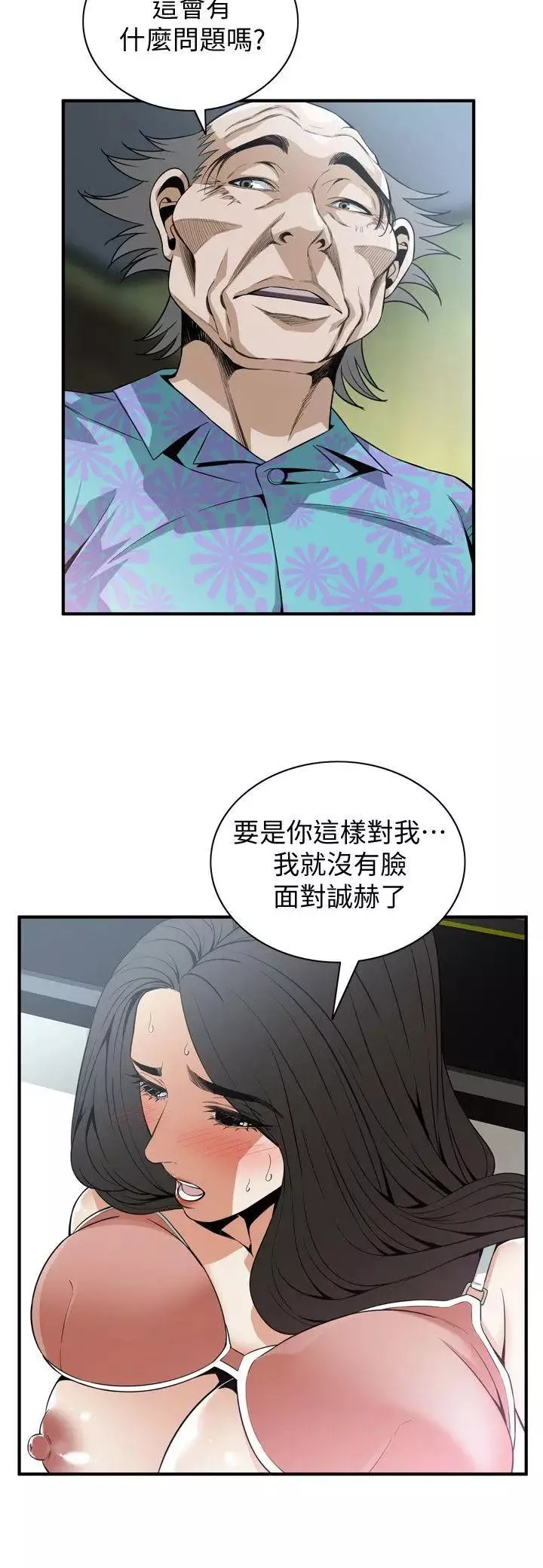 偷窥-第128话-<第3季>诚赫不为人知的秘密 - 图片 11