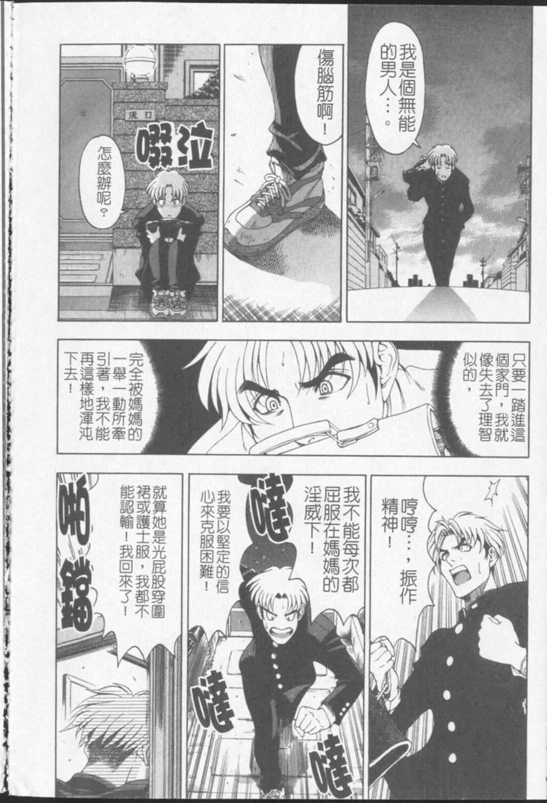 [瀬奈陽太郎]ジョーカー[瀬奈陽太郎]ジョーカー