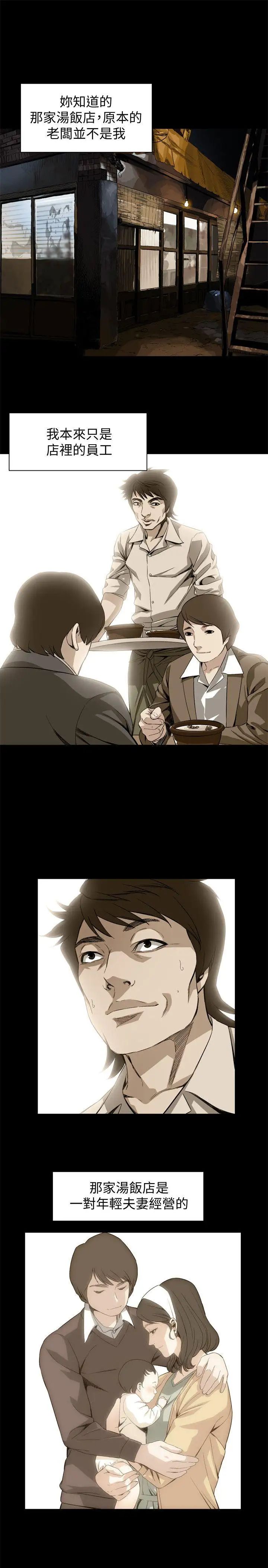 偷窥第128话-<第3季>诚赫不为人知的秘密