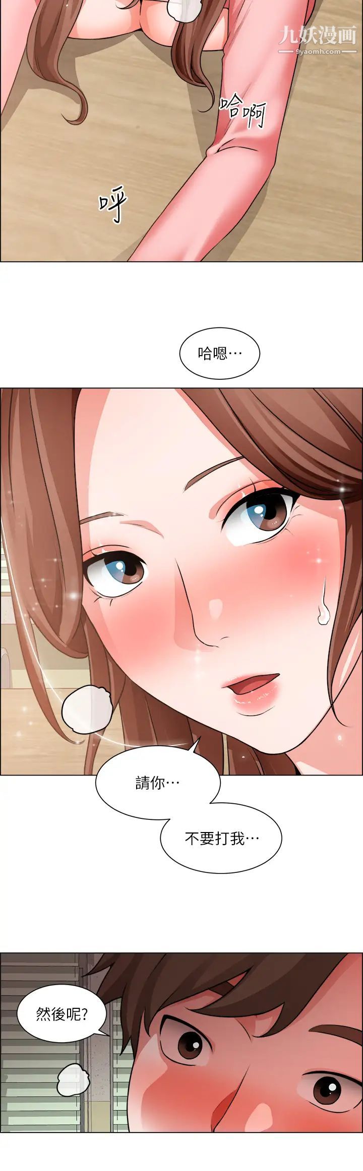 誠徵粗工第31話-窗臺下的隱密調戲