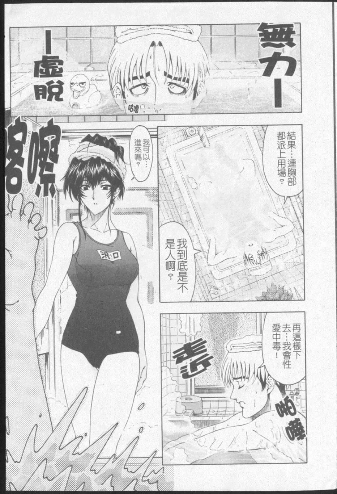 [瀬奈阳太郎]ジョーカー-[瀬奈阳太郎]ジョーカー - 图片 128