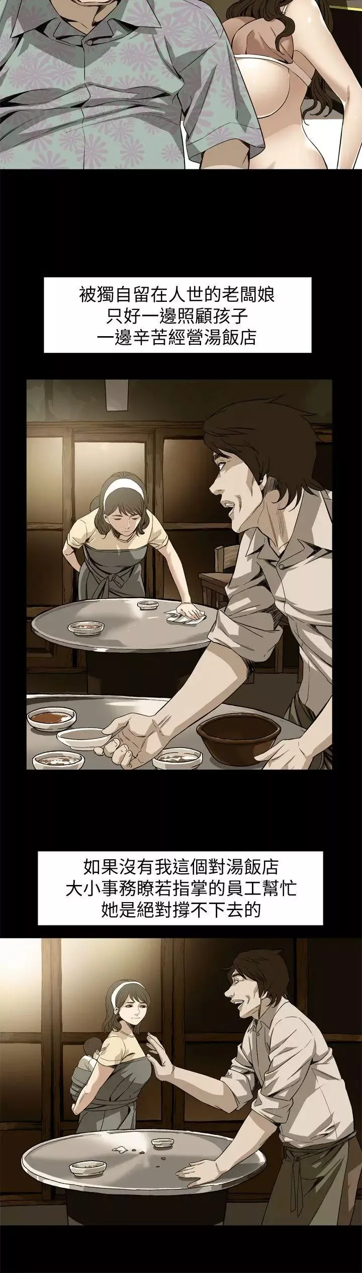 偷窥-第128话-<第3季>诚赫不为人知的秘密 - 图片 17