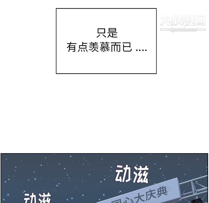 郑主任为何这样第91话
