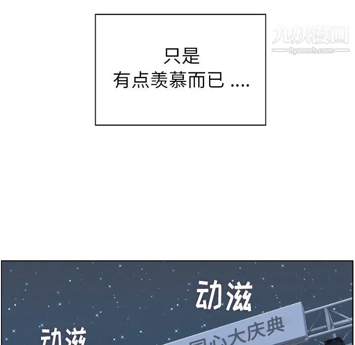 郑主任为何这样-第91话 - 图片 70