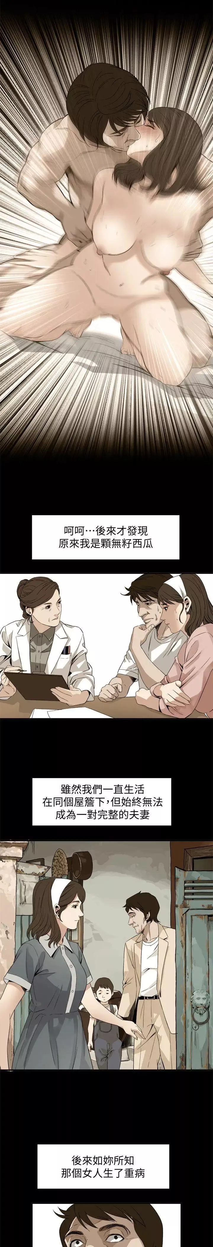 偷窥-第128话-<第3季>诚赫不为人知的秘密 - 图片 19