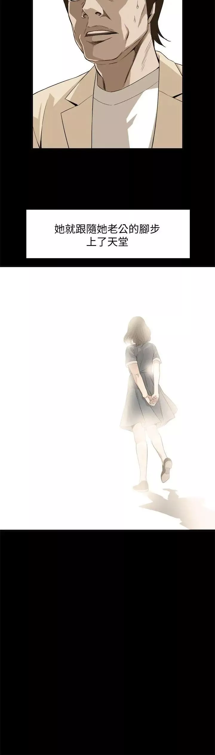 偷窺第128話-<第3季>誠赫不為人知的秘密