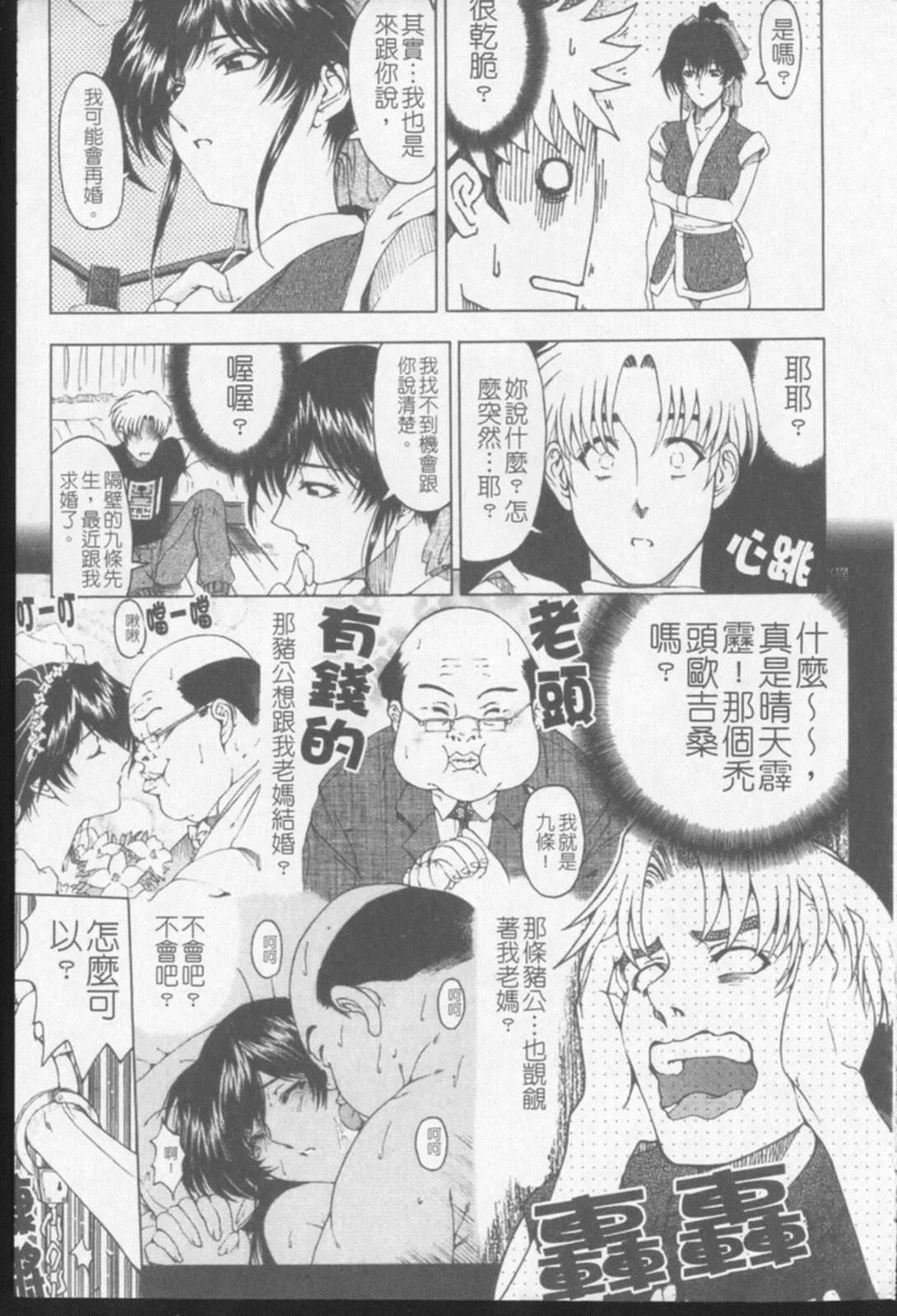 [瀬奈陽太郎]ジョーカー[瀬奈陽太郎]ジョーカー
