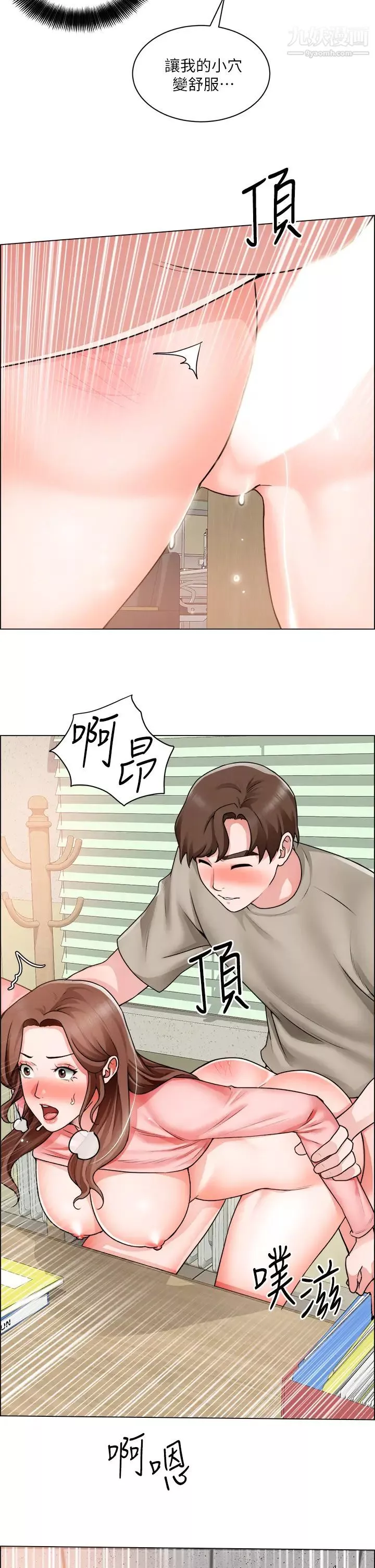 诚征粗工-第31话-窗臺下的隐密调戏 - 图片 11