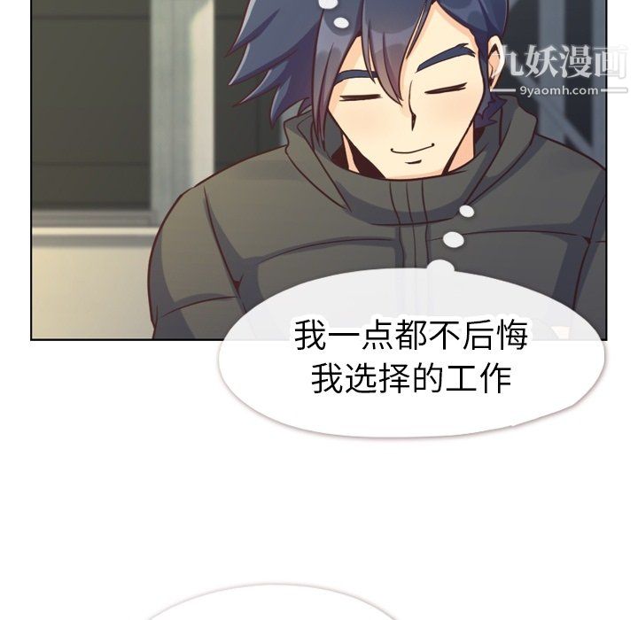 郑主任为何这样第91话