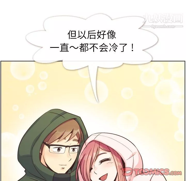 鄭主任為何這樣第91話