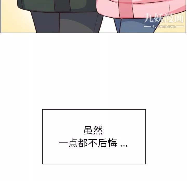 郑主任为何这样-第91话 - 图片 82