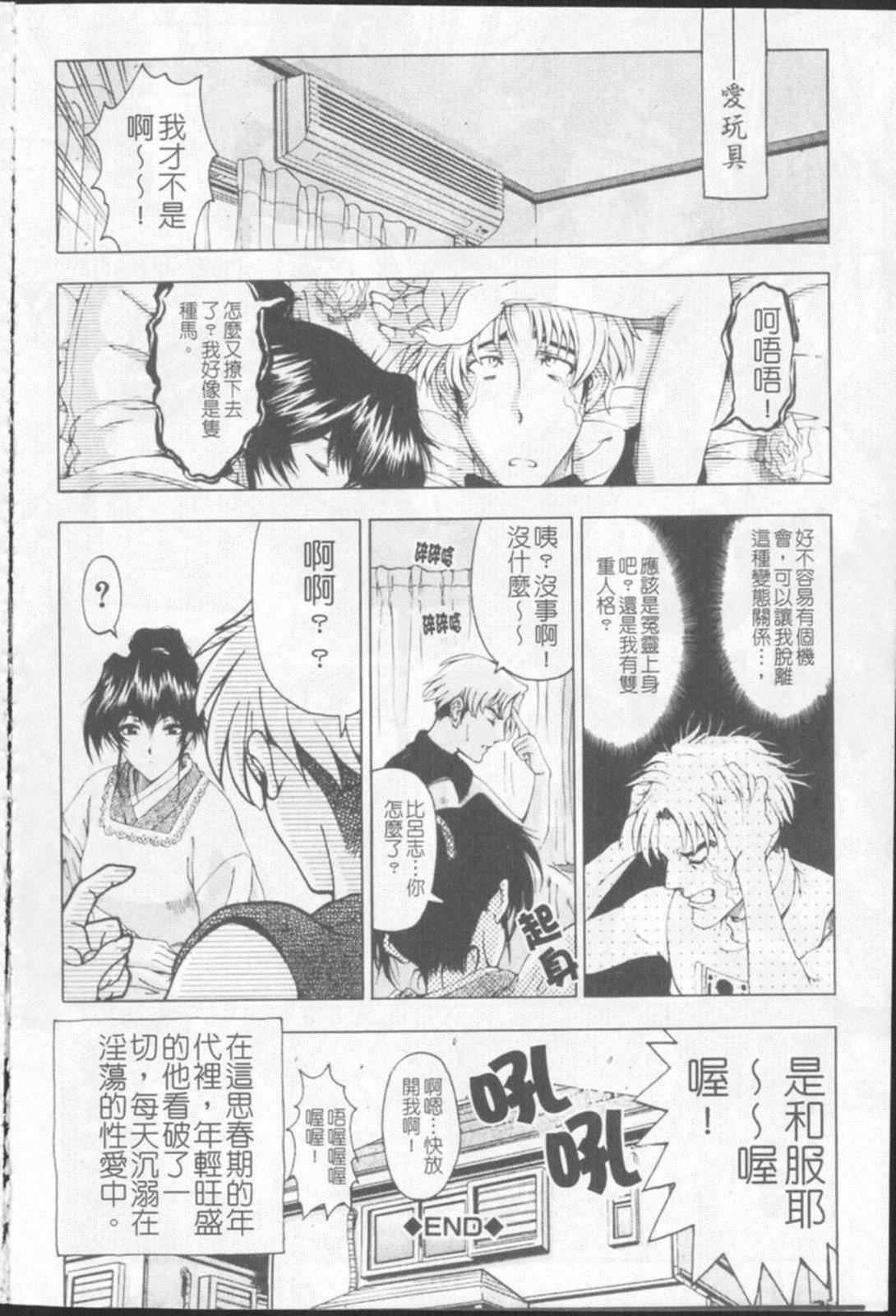 [瀬奈阳太郎]ジョーカー[瀬奈阳太郎]ジョーカー