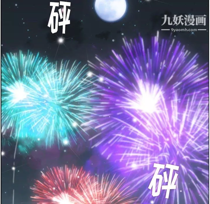 郑主任为何这样-第91话 - 图片 85