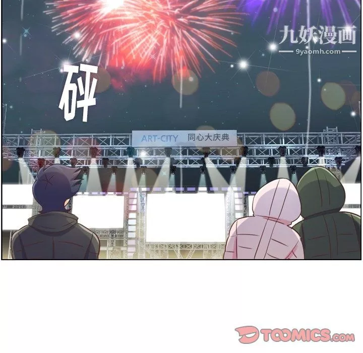 郑主任为何这样-第91话 - 图片 86