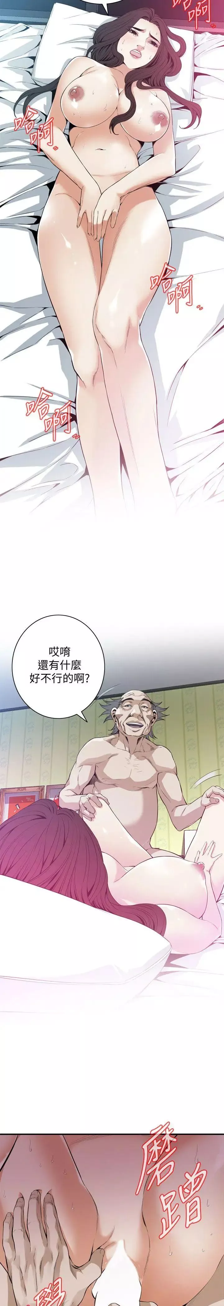偷窺第129話-<第3季>引頸企盼的一刻