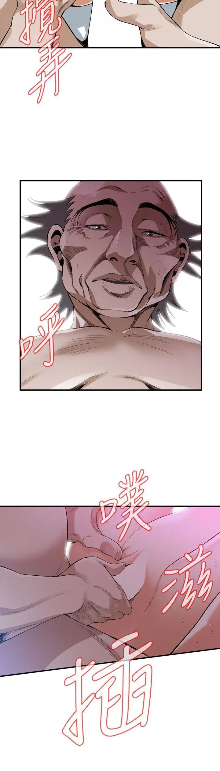 偷窺第129話-<第3季>引頸企盼的一刻