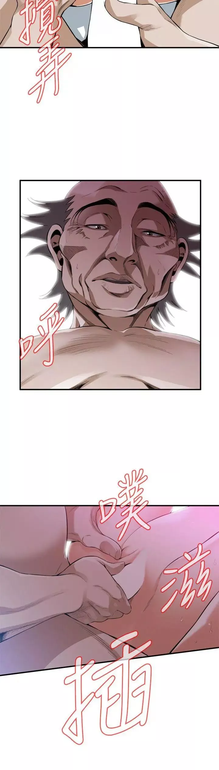 偷窺第129話-<第3季>引頸企盼的一刻