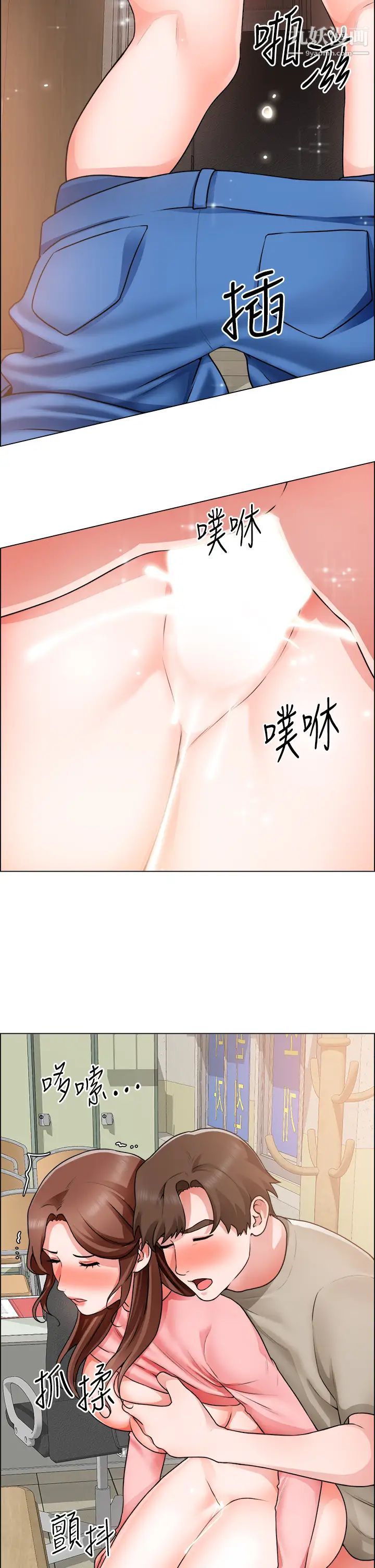 诚征粗工第31话-窗臺下的隐密调戏